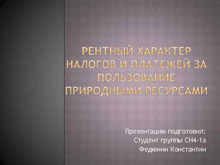 Заказ презентации для студентов