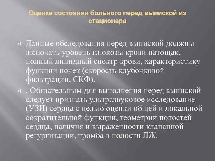 Цель оценки состояния пациента. Сторонами договора являются. Обязанности сторон по договору контрактации. Стороны договора контрактации.