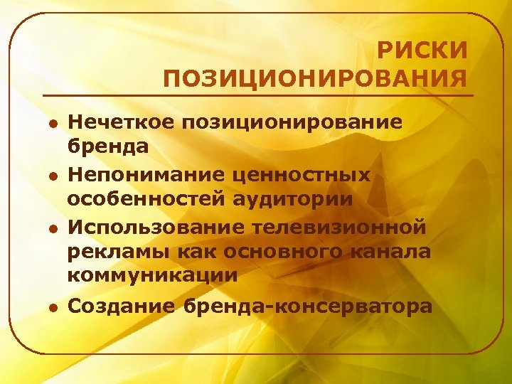 Позиционирование бренда. Создание позиционирования бренда. Позиционирование бренда одежды. Виды позиционирования бренда.