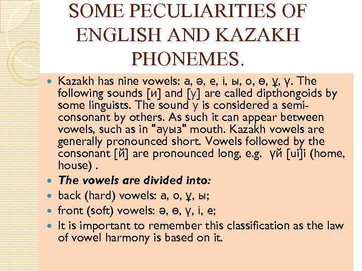 SOME PECULIARITIES OF ENGLISH AND KAZAKH PHONEMES. Kazakh has nine vowels: а, ә, е,