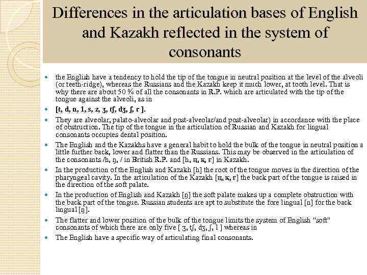 Differences in the articulation bases of English and Kazakh reflected in the system of