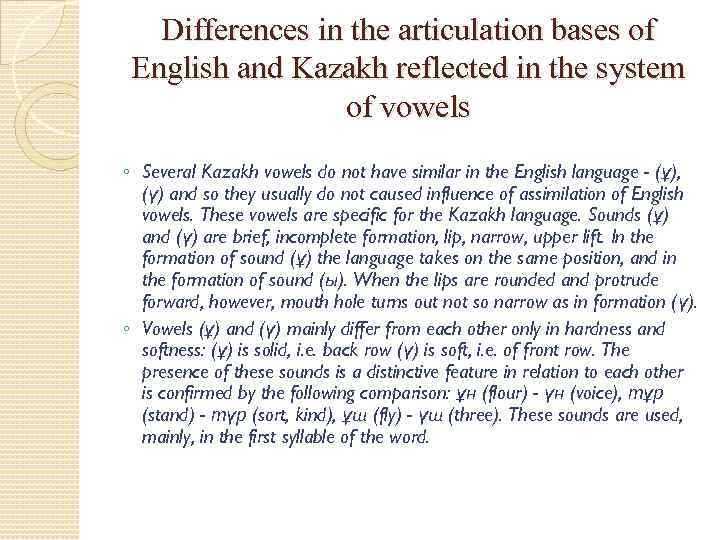 Differences in the articulation bases of English and Kazakh reflected in the system of