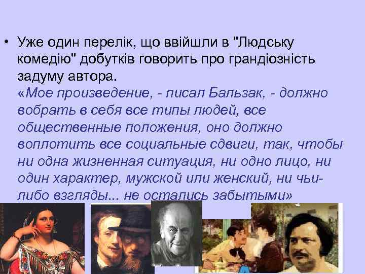  • Уже один перелік, що ввійшли в 