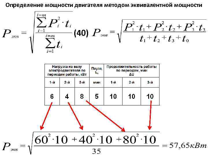 Дайте определение мощности 7 класс