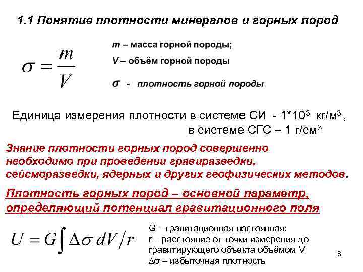 Из образца горной породы массой 25