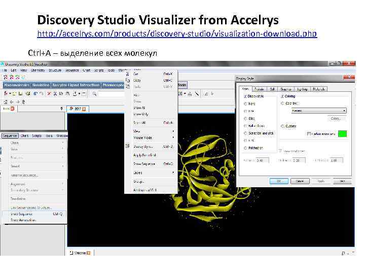 discovery studio visualizer download