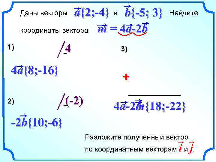 Найдите длину вектора m 3 4