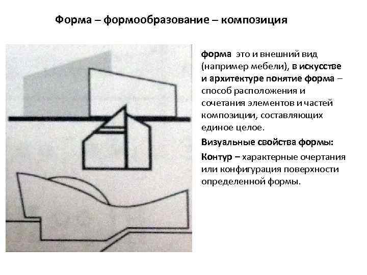 Линией какого стиля изображается формообразующий контур эскиза