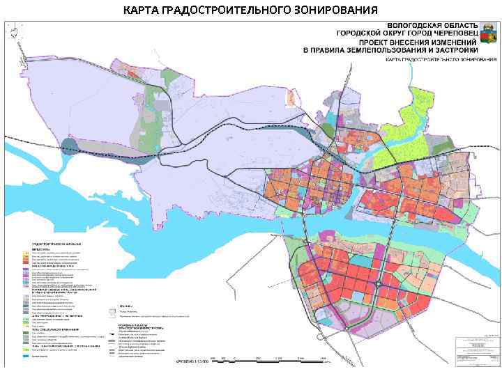 КАРТА ГРАДОСТРОИТЕЛЬНОГО ЗОНИРОВАНИЯ 