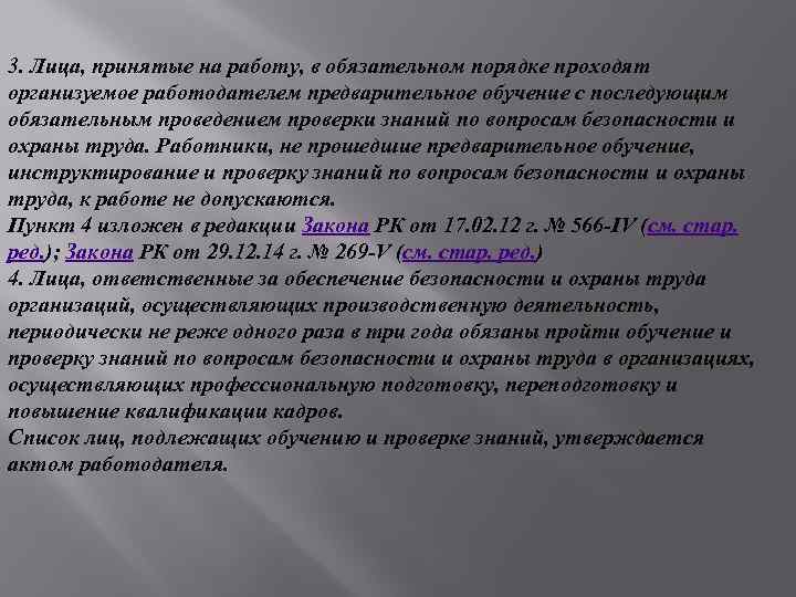 Прошло организовано. В обязательном порядке необходимо. В обязательном порядке. Правило прохождения ЛУЧС.