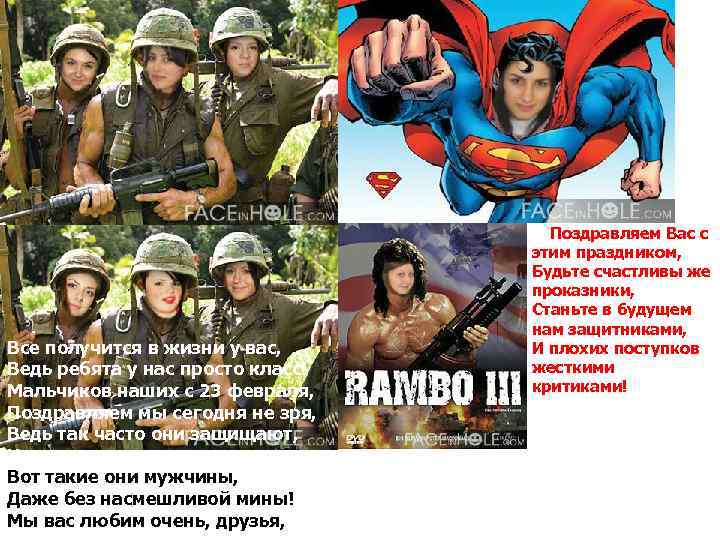 Все получится в жизни у вас, Ведь ребята у нас просто класс! Мальчиков наших