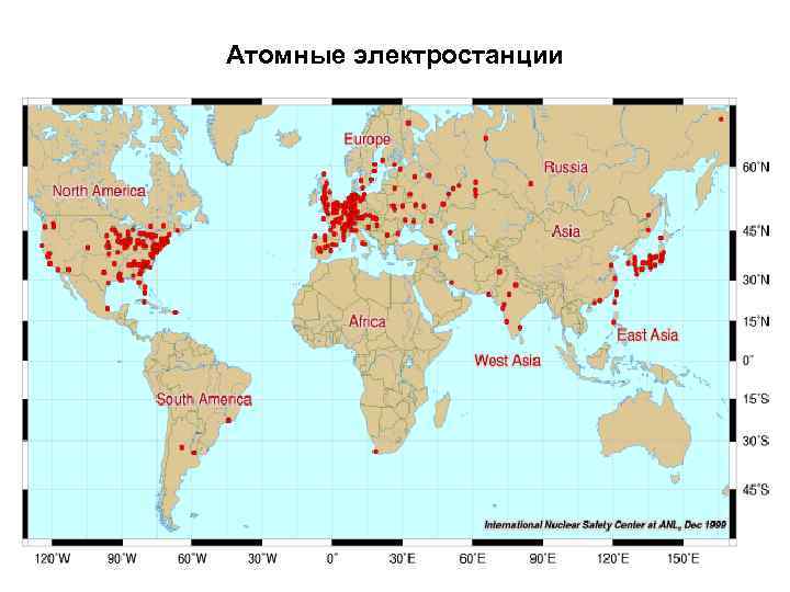 Атомные электростанции 