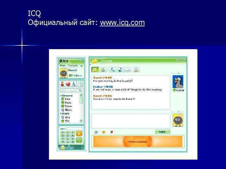 ICQ Официальный сайт: www. icq. com 