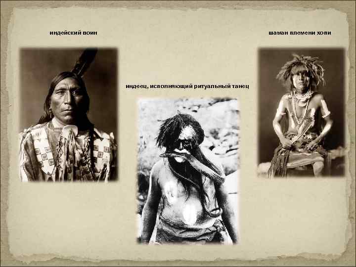 индейский воин шаман племени хопи индеец, исполняющий ритуальный танец 