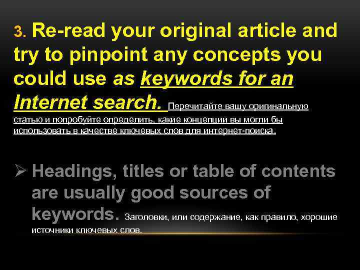 3. Re-read your original article and try to pinpoint any concepts you could use