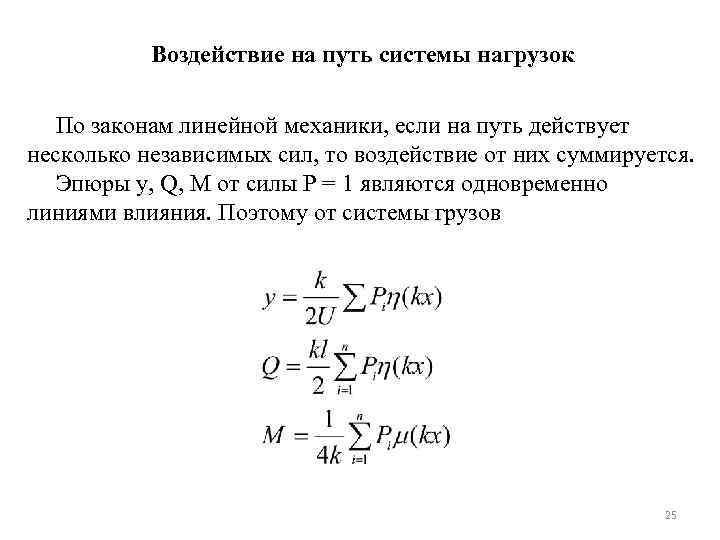 Нагрузка системы