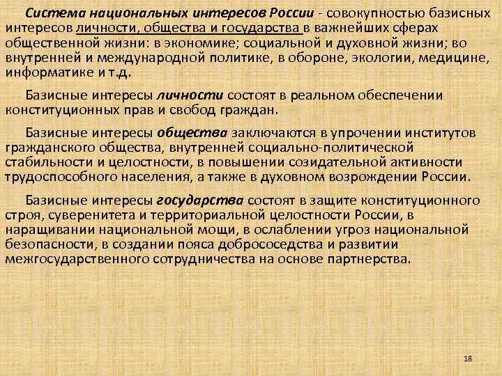 Перед вами схема важнейших геополитических интересов россии дайте объяснение этих процессов