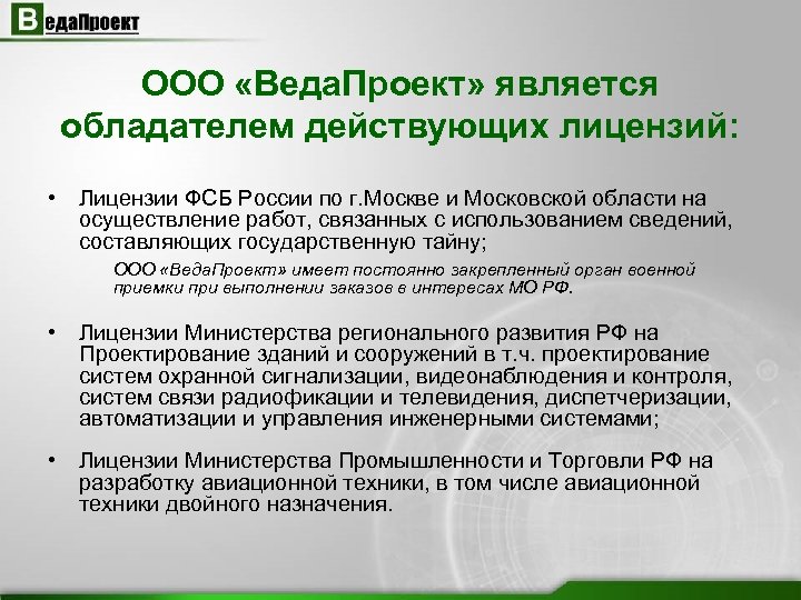 С учетом того что 100 акций оао ржд принадлежит государству кто является обладателем информации сдо