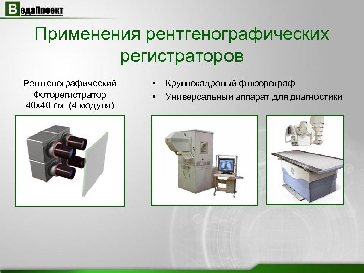 Веда проект сокольнической