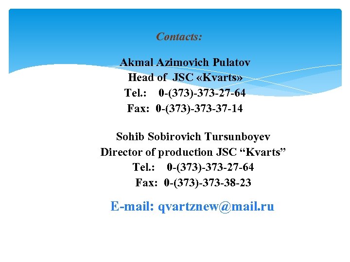 Contacts: Akmal Azimovich Pulatov Head of JSC «Kvarts» Tel. : 0 -(373)-373 -27 -64