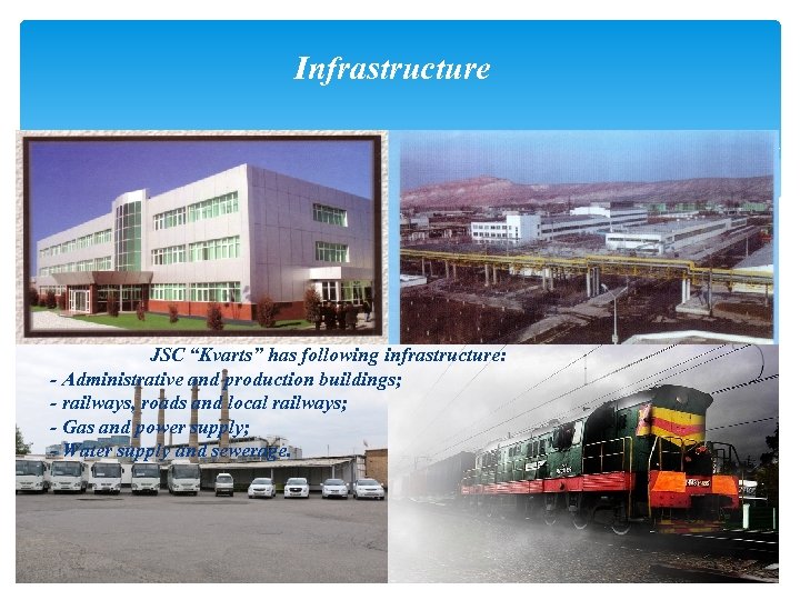 Infrastructure JSC “Kvarts” has following infrastructure: - Administrative and production buildings; - railways, roads