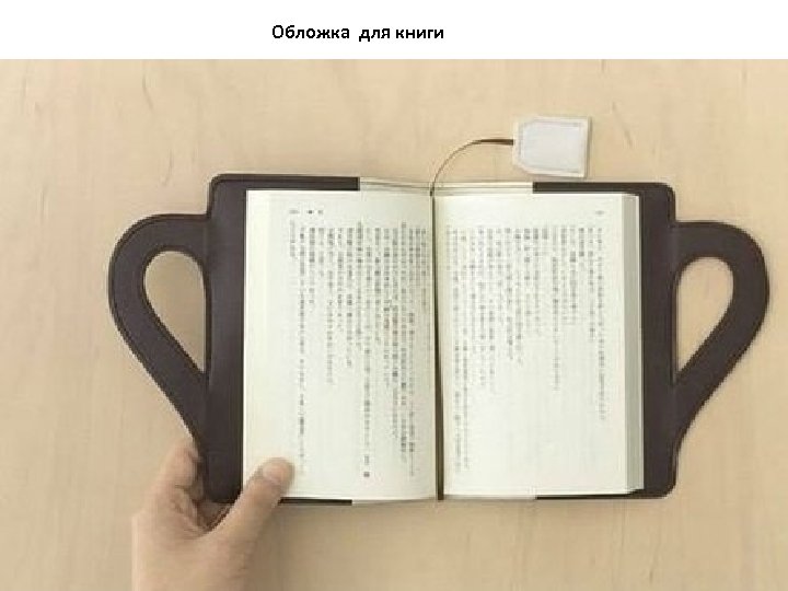 Обложка для книги 