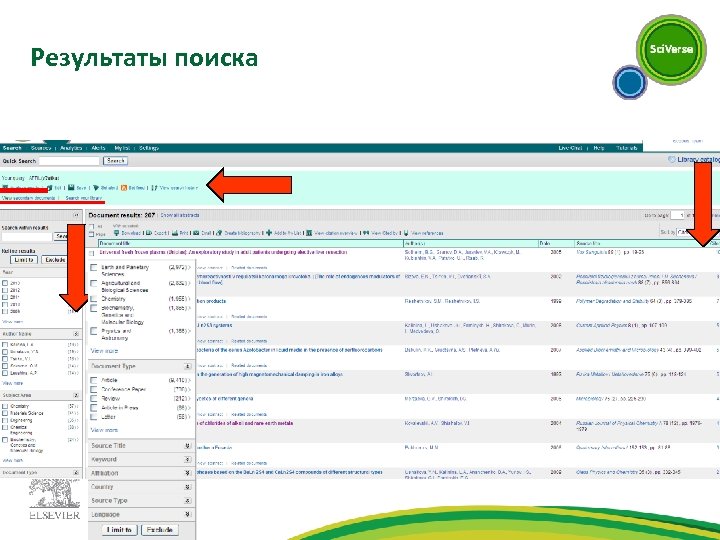 Результаты поиска 