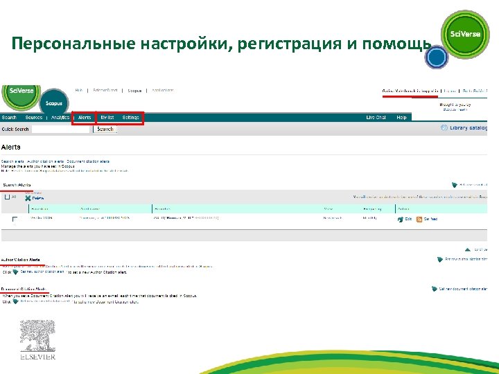 Персональные настройки, регистрация и помощь 