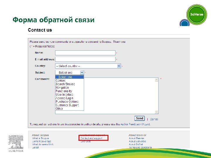 Форма обратной связи 