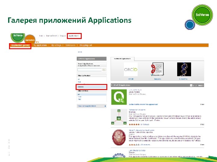 Галерея приложений Applications 