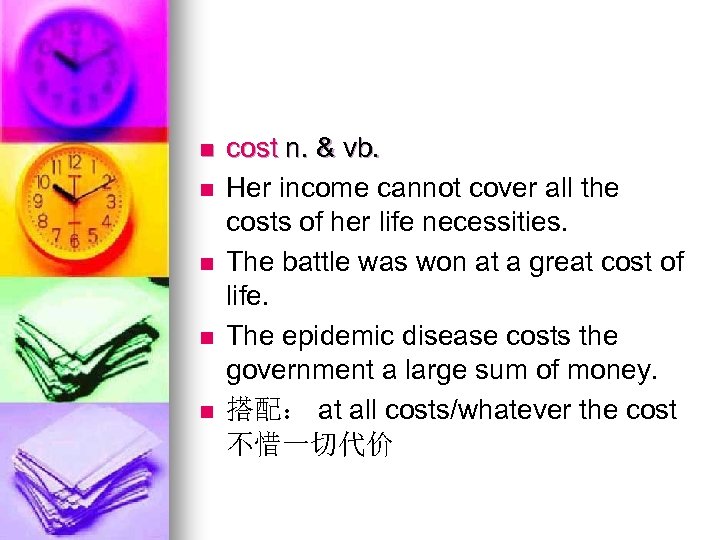 n n n cost n. & vb. Her income cannot cover all the costs