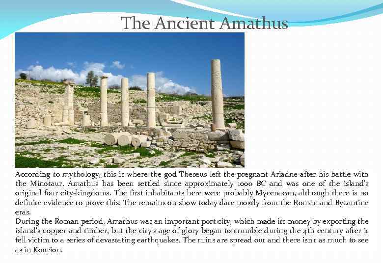 The Ancient Amathus According to mythology, this is where the god Theseus left the