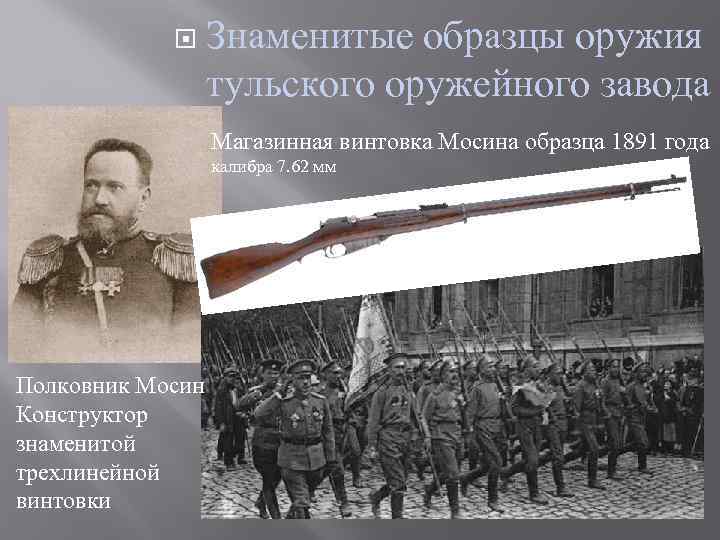 Тульский оружейный завод история