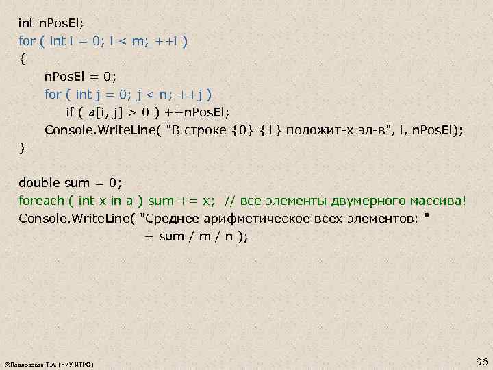 int n. Pos. El; for ( int i = 0; i < m; ++i