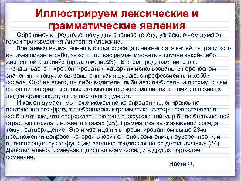 Сравните по предложенному плану чем похожи и чем различаются глаголы в форме настоящего и будущего