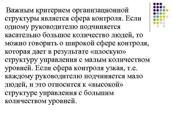 Портфель проектов создается в том случае если есть необходимость подчинить руководителей