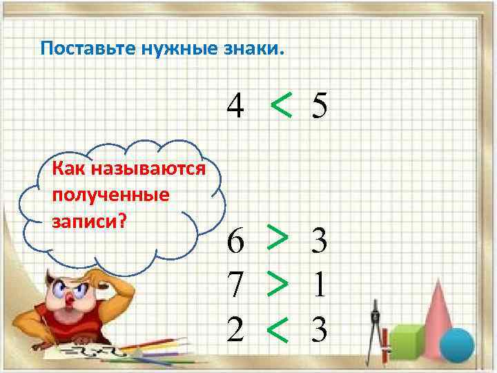 Новое название получила