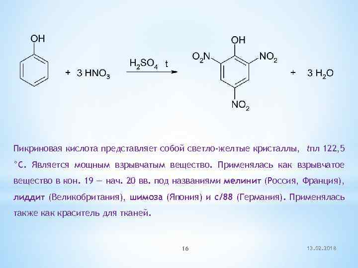 Имеют высокие tпл tкип