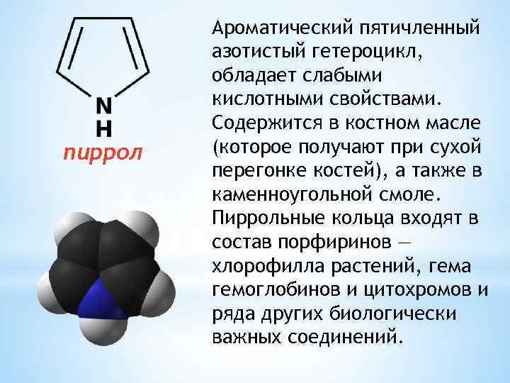 Физические свойства анилина