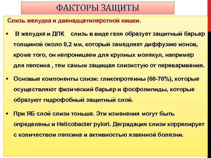 Слизь в желудке. Препараты от слизи в желудке. Мокрота из желудка причины. Слизь в желудке натощак причины у взрослого.