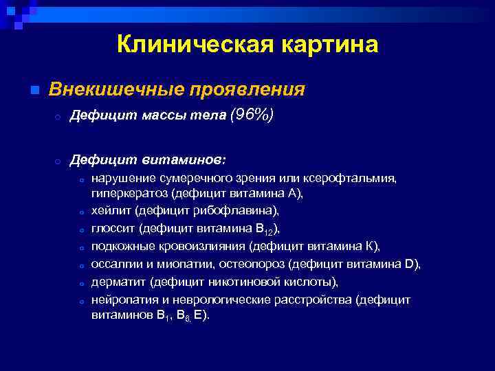 Какие клинические проявления соответствуют картине истинного полиморфизма