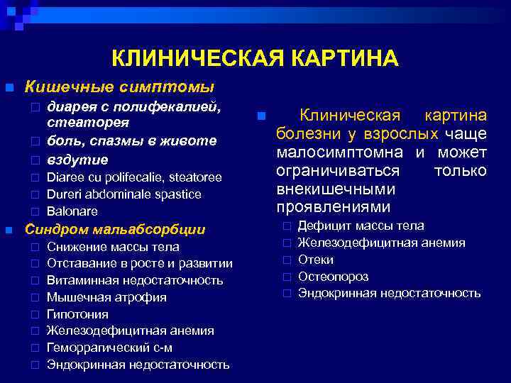 Симптомы поноса. Клинические проявления диарея. Толстокишечная диарея симптомы. Заболевания проявляющиеся диареей.