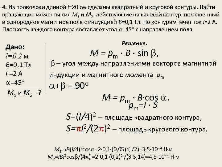 Контур находится в однородном магнитном