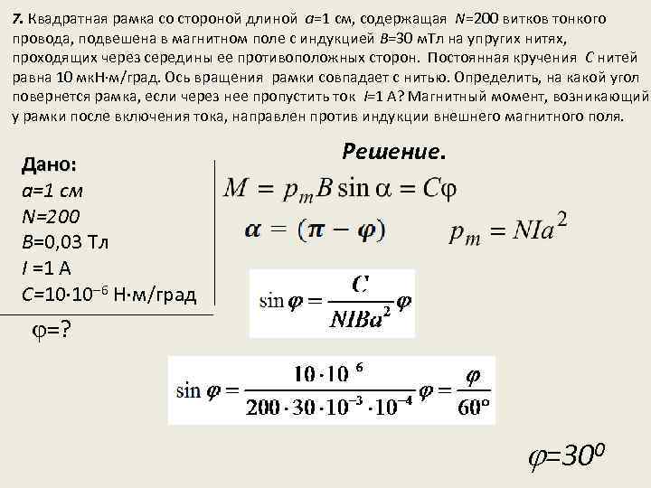 На тонких проволоках подвешена