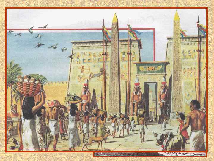 Реконструкция входа в храм Фасад храма обращался к Нилу, от которого шла дорога обрамлённая