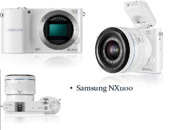 Samsung nx1100 примеры фотографий