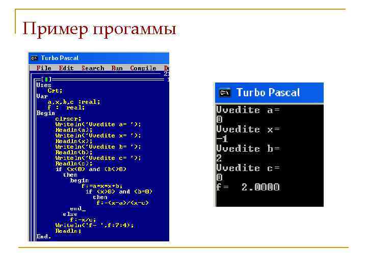 Пример прогаммы 