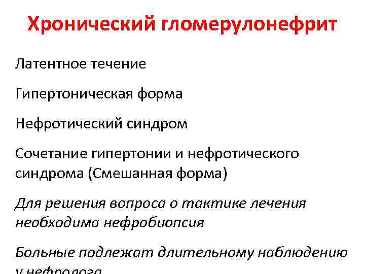 Нефротический синдром тесты с ответами