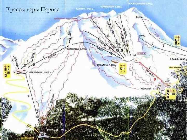 Трассы горы Парнас 