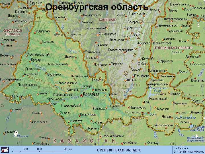 Оренбургская область 